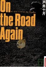 On the road again（1987.06 PDF版）