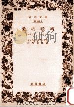 愛の妖精   1959.03  PDF电子版封面    Sand 