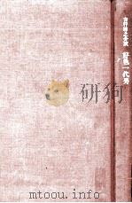 好色一代男   1981.06  PDF电子版封面    井原西鶴 
