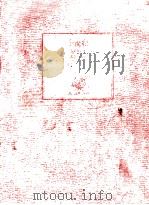 妖魔紀（1989.02 PDF版）