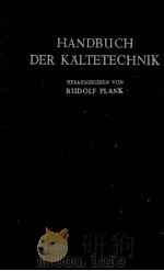 Handbuch der kaltetechnik   1959  PDF电子版封面  0030634946  Herausgegeben von Rudolf Plank 
