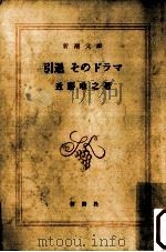 引退そのドラマ   1986.11  PDF电子版封面    近藤唯之 