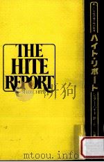 ハイト·リポート 1（1977.06 PDF版）