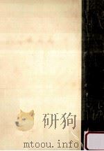 日本文壇史開化期の人々1   1953.11  PDF电子版封面    伊藤整 