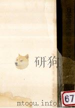 日本文壇史　新文学の創始者たち2   1954.03  PDF电子版封面    伊藤整 