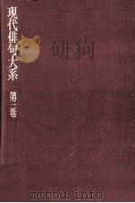 現代俳句大系　第三巻（1972.08 PDF版）
