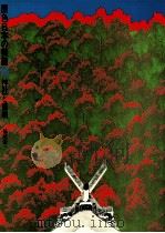 原色日本の美術16　神社と霊廟   1968  PDF电子版封面    稻垣栄三 