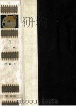 国民百科事典7　ホン―ワン   1962.06  PDF电子版封面    下中邦彦 