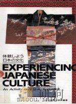 体験しよう日本の文化   1989.10  PDF电子版封面    KEK国際交流会 