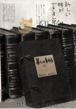 暮しの手帖　62   1961.12  PDF电子版封面    大橋鎭子 