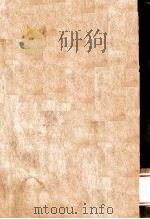 東亞に關する條約と外交   昭和17.05  PDF电子版封面    蝋山政道編著 