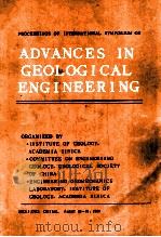 ADVANCES IN GEOLOGICAL ENGINEERING（1990 PDF版）