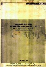 GEOLOGIA DA FOLHA DE SAO JOSE DOS CAMPOS SPSF-23-Y-D-Ⅱ   1978  PDF电子版封面     