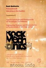 ROCK MECHANICS FLESMECHANIK MECANIQUE DES ROCHES SUPPLEMENTUM 12（1982 PDF版）