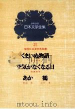 くまいぬ物語   1979  PDF电子版封面    戸川幸夫 
