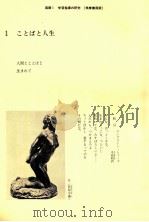 学習指導の研究1   1981.03  PDF电子版封面    秋山虔 