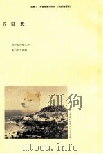 学習指導の研究5   1981.03  PDF电子版封面    秋山虔 