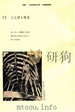 学習指導の研究15   1981.03  PDF电子版封面    秋山虔 