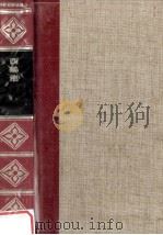 精裝日本文学全集5   1966  PDF电子版封面    河内朋久 