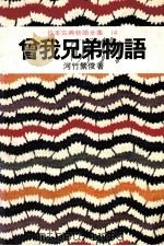 日本古典物語全集14（1974 PDF版）