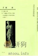 随想（1981 PDF版）