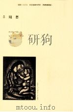 国語1学習指導の研究（5）   1986.03  PDF电子版封面    秋山虔 