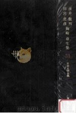 日本文学全集51（1968.11 PDF版）