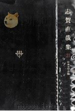 日本文学全集21（1967.11 PDF版）