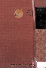 日本古典文学全集11（1982.02 PDF版）