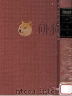 日本古典文学全集24   1982.01  PDF电子版封面    相賀徹夫 