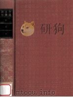 日本古典文学全集26（1981.12 PDF版）