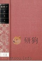 日本古典文学全集31   1981.10  PDF电子版封面    相賀徹夫 