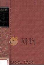 日本古典文学全集32   1982.03  PDF电子版封面    相賀徹夫 