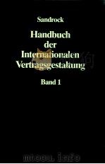 HANDBUCH DER INTERNATIONALEN VERTRAGSESTALTUNG  BAN 1（1980 PDF版）