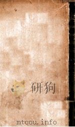 吉林省を中心として見たる滿洲民族變遷史   昭和7.11  PDF电子版封面    峯籏良充著 