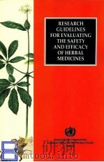 RESEARCH GUIDELINES FOR EVALUATIG THE SAFETY AND EFFICACY OF HEARBAL MEDICINES（1993 PDF版）