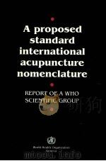 A PROPOSED STANDARD INTERNATIONAL ACUPUNCTURE NOMENCLATURE REPORT OF A WHO SCIENTIFIC GROUP   1991  PDF电子版封面  9241544171   
