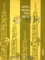 SPIELBUCH FUR OBOE（1985 PDF版）