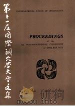 PROCEEDINGS OF THE XI INTERNATIONAL CONGRESS OF SPELEOLOGY   1993  PDF电子版封面     