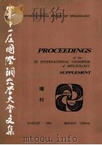 PROCEEDINGS OF THE XI INTERNATIONAL CONGRESS OF SPELEOLOGY SUPPLEMENT（1993 PDF版）