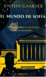 El mundo de Sofía:novela sobre la historia de la filosofía   1998  PDF电子版封面    Jostein Gaarder 