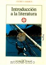 Introducción a la literatura（1979 PDF版）