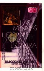 Historia de una escalera  Las meninas 5 ed（1980 PDF版）