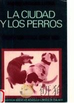 La ciudad y los perros  17 ed   1979  PDF电子版封面    Mario Vargas Llosa 