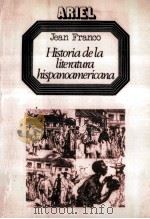 Historia de la literatura hispanoamericana a partir de la independencia（1980 PDF版）