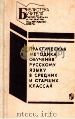 Практическая（1988 PDF版）