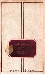 Методика выразительного чтения   1977  PDF电子版封面    Б．С．НАйденов и др． 