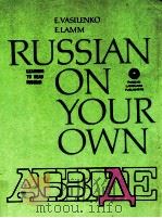 RUSSIAN ON YOUR OWN   1979  PDF电子版封面    E.VASILENKO 