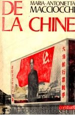 de la Chine（1971 PDF版）