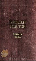 Повести и рассказы   1979  PDF电子版封面    Чехов А．П． 